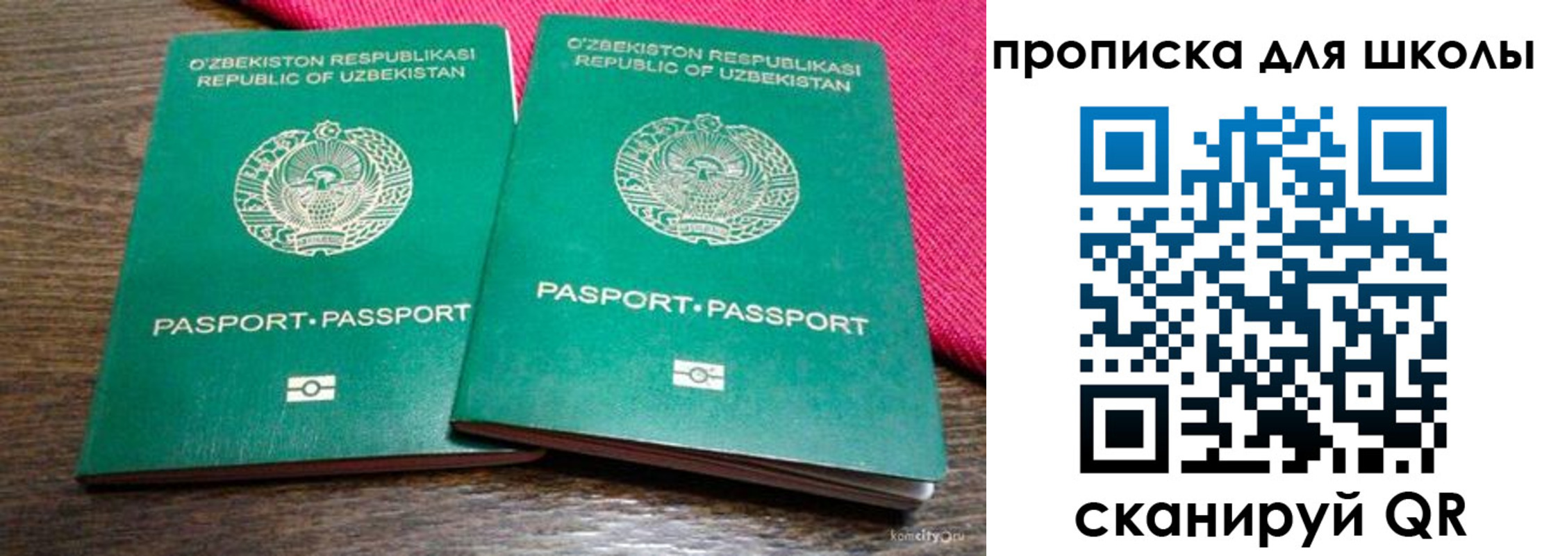 где прописаться в Бердске