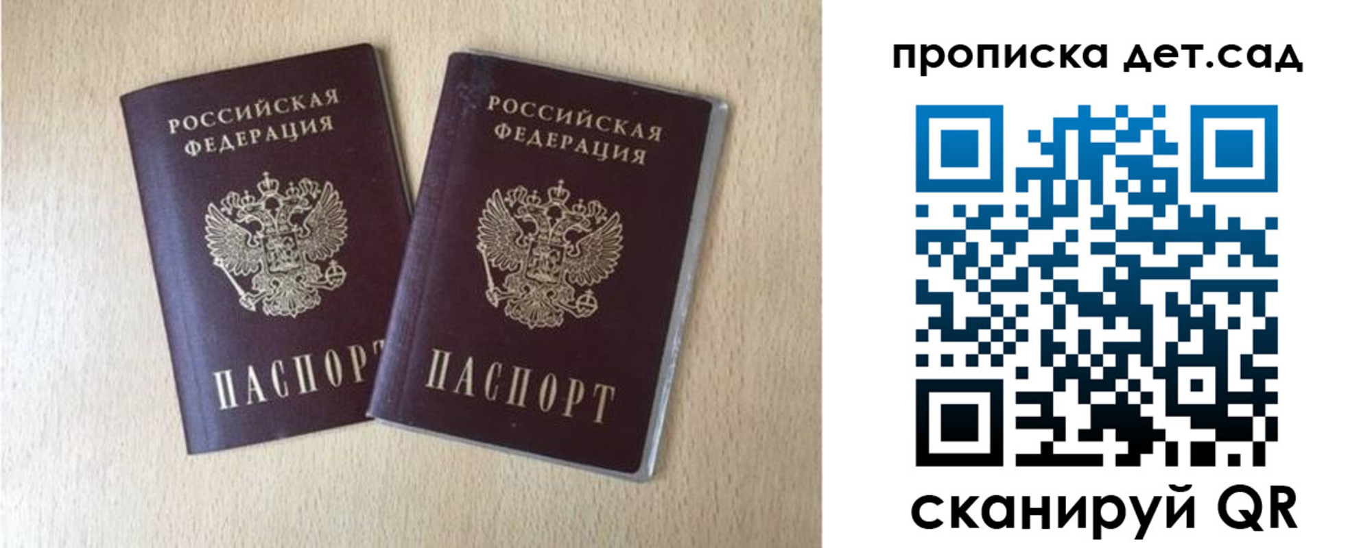 прописка поиск в Бердске